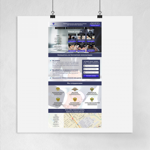 Дизайн лендинга компании по решению проблем с кредитованием