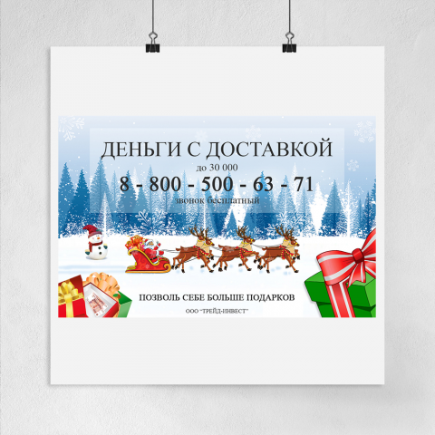 Баннер для постов в соц сетях