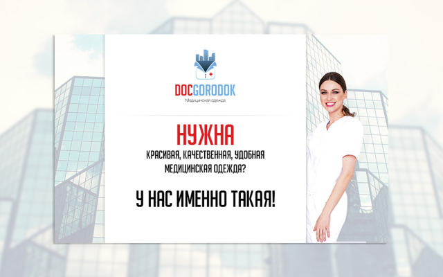 Баннер для постов в соц сетях