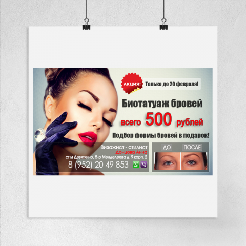 Дизайн баннера для постов в соц сетях.