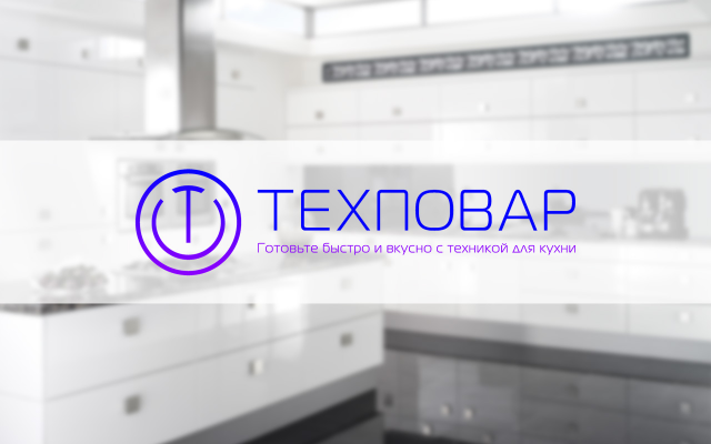 Логотип для интернет-магазина по продаже бытовой техники