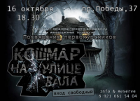 Афиша,  для печати
