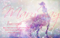 Визитка Mary Kay