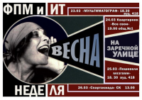 Приглашение-афиша