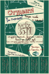 Акция от кафе35.ru