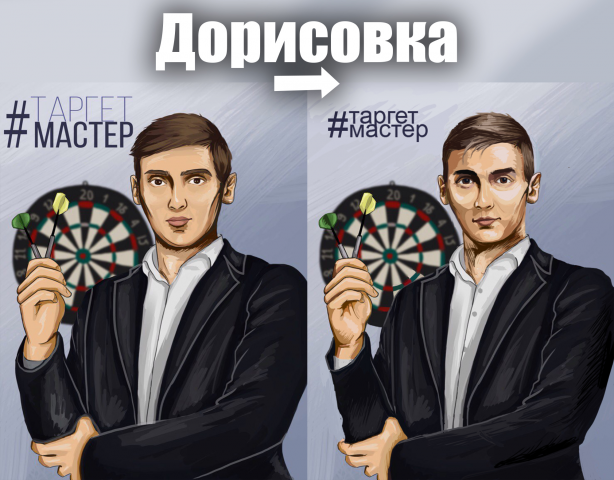 Дорисовал чужую неудовлетворяющую клиента работу
