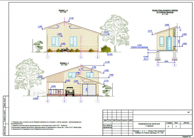 Дачный дом с гаражом. Фасады