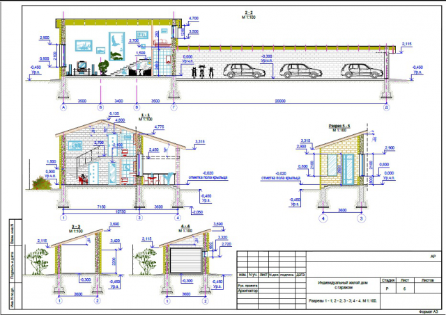Дачный дом с гаражом. Разрезы