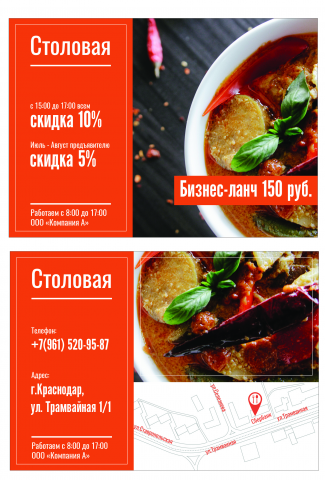 флаер