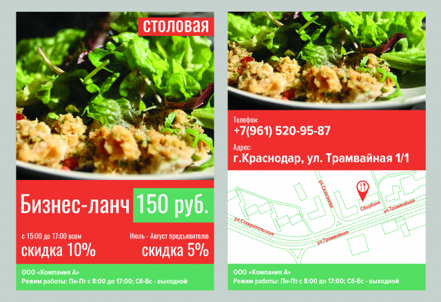 флаер