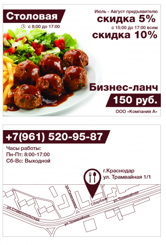 флаер