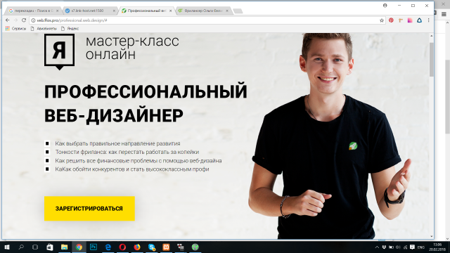 Мастер-класс онлайн