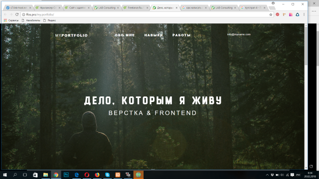 Одностраничный  Landning-page