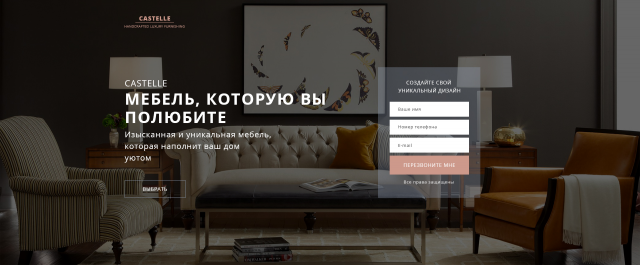 Дизайнерская мебель