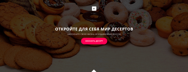 Десерт - бар