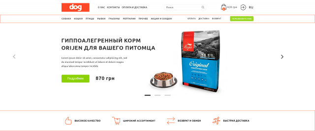 Интернет-магазин для ваших питомцев