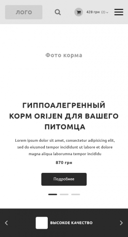 Прототип адаптивной версии интернет-магазина для мобильного