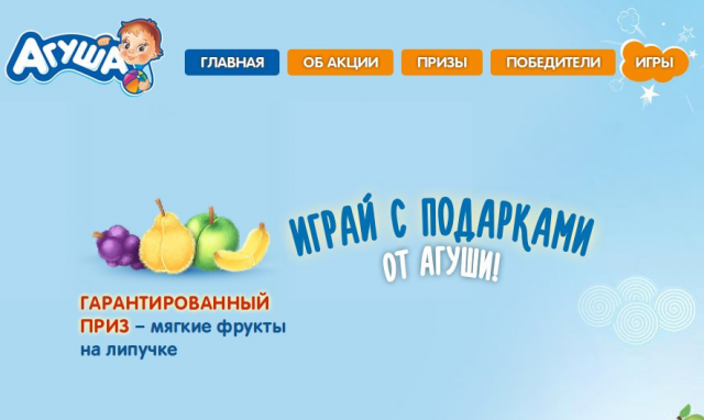 ТМ Агуша