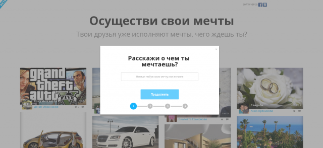 Твои Мечты