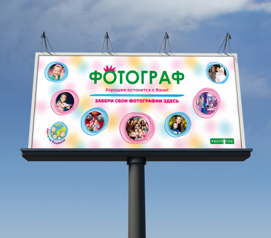 ФОТОГРАФ
