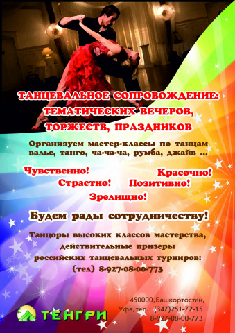 Работа 3379673