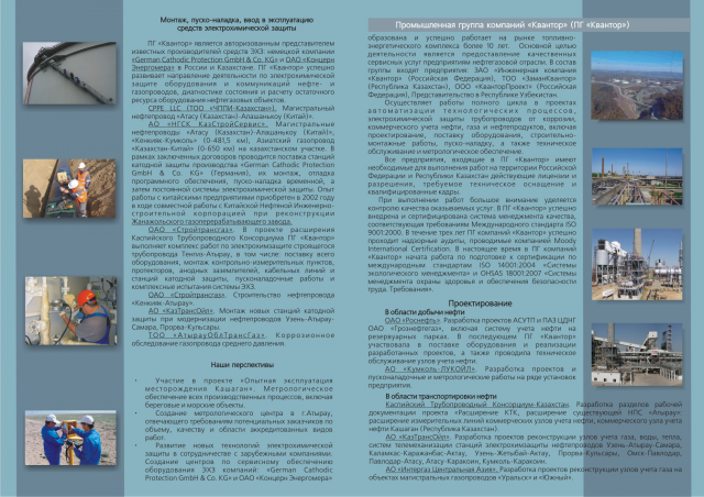 Работа 3379695