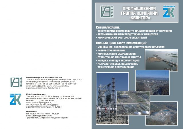 Работа 3379694