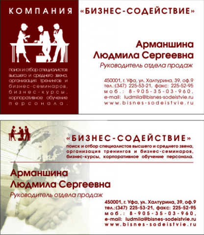 Работа 3379693