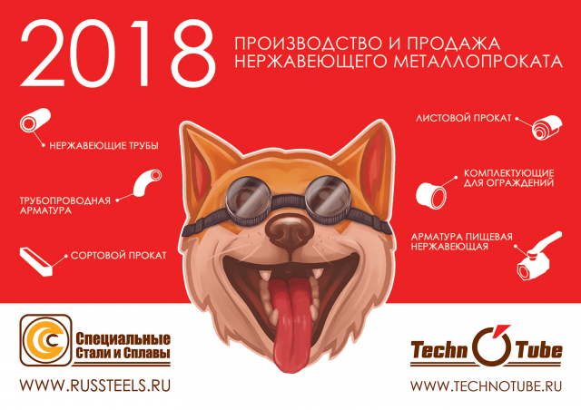 Календарь