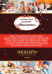 Работа 2593385