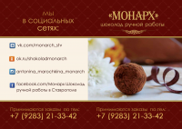Работа 2593361