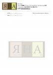 Работа 2788914