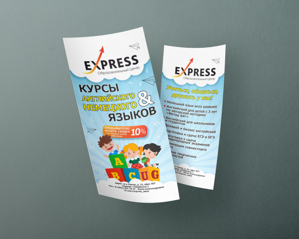 Флаер для языковой школы
