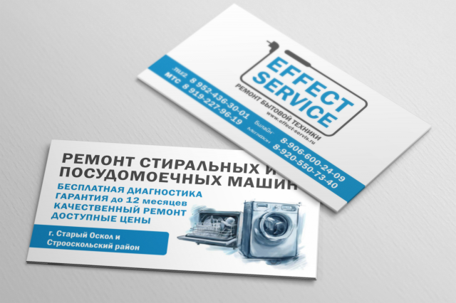 Визитка Effect Service