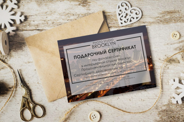 Подарочный сертификат для фотостудии
