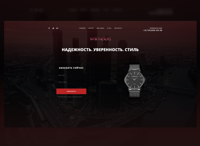 WATCHSTORE