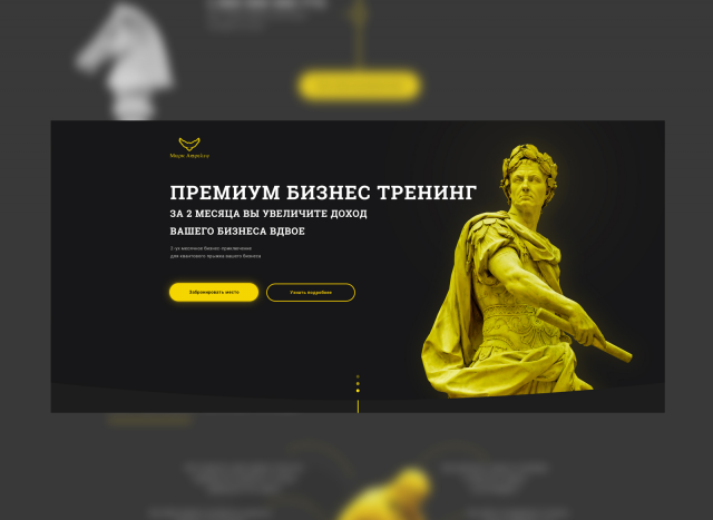 Бизнес тренинг