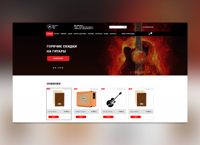 Belarussian Music Shop