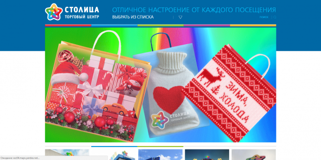 Сеть ТЦ столица