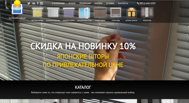 Жалюзи