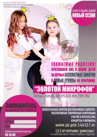 Работа 3363676