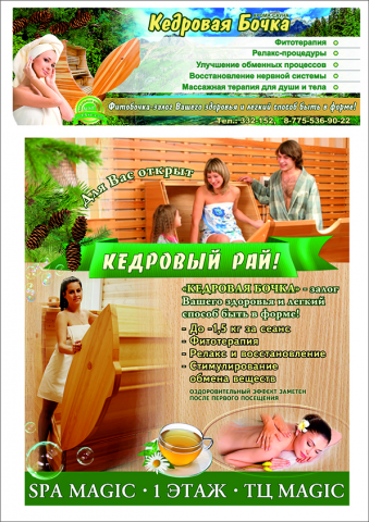 Работа 3377824
