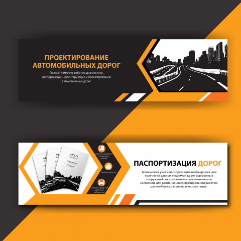 Баннеры для строительной компании ООО "МОСТ"
