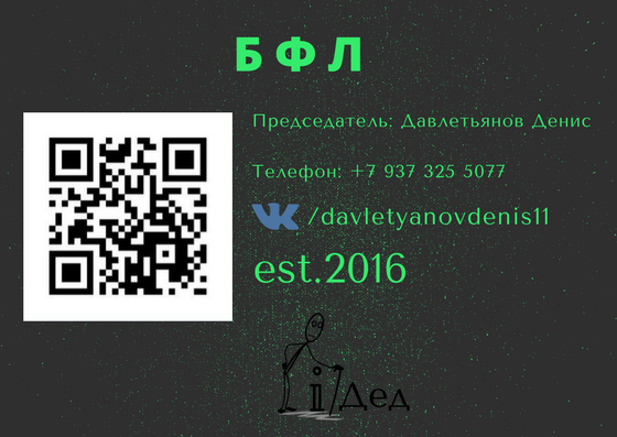 визитка спортивной ассоциации