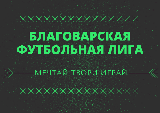 визитка спортивной ассоциации