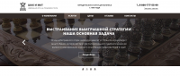 Строгий сайт для юридической фирмы