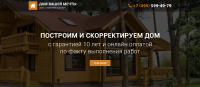 Дизайн сайта "Дома под ключ"