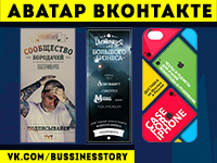Сочный и продающий аватар Вконтакте