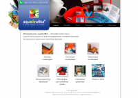 Дизайн сайта "Акваграфика"