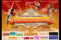 Афиша для ВК "Амира"